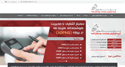Desktop Screenshot of behsazan-tc.com
