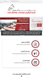 Mobile Screenshot of behsazan-tc.com